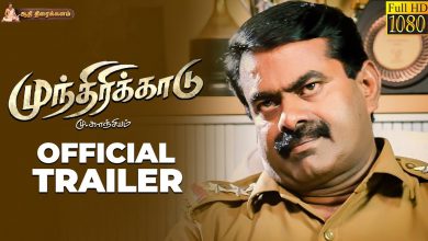 Munthiri Kaadu – Official Tamil Trailer | Seeman | Kalanjiyam | Puzhal, Subapriya