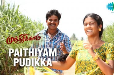 Paithiyam Song with Lyrics | Munthirikaadu | Upcoming Movie | Pugazh, Supriya, Seeman | A.K Priyan