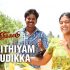 Paithiyam Song with Lyrics | Munthirikaadu | Upcoming Movie | Pugazh, Supriya, Seeman | A.K Priyan