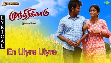 Uyire Uyire Song with Lyrics | Munthirikaadu | Upcoming Movie | Pugazh, Supriya, Seeman | A.K Priyan